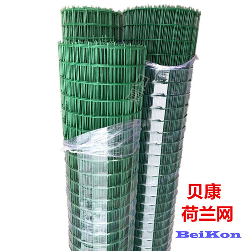 Dutch net fence wire fence animal cage fence coated fence chicken isolation iron mesh protective steel mesh