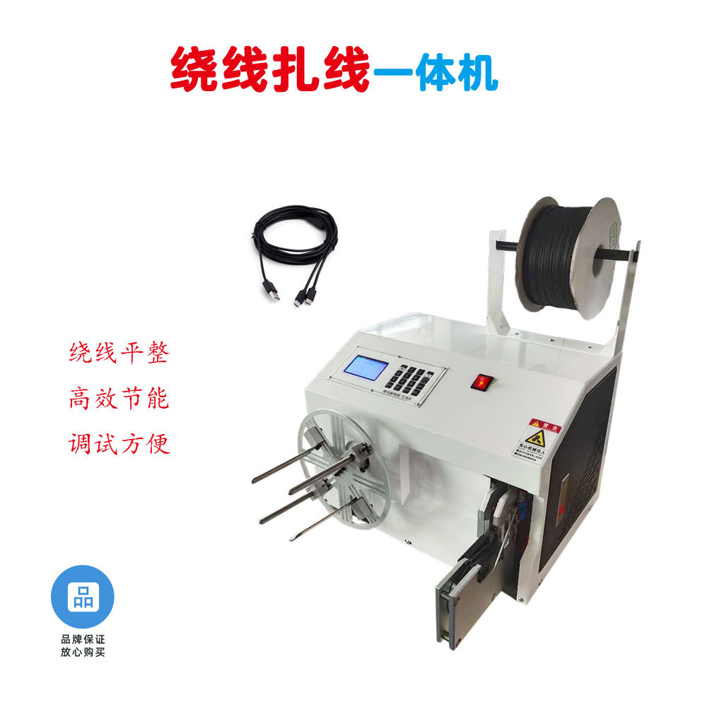 线扎线机 电源线数据线自动绕线扎线机带包胶铁芯一卷绞线机