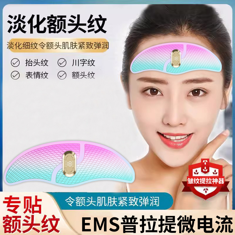 Ems Microcurrent Forehead Patch for Frown Lines Lifting and Tightening Beauty Device Facial Lifting and Tightening Eye Beauty Device Mask Device