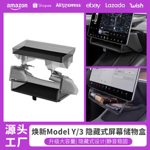 �m�����˹���п؃����Model3Y���°���Ļ�º��ռ{ETC֧��Ѿ���