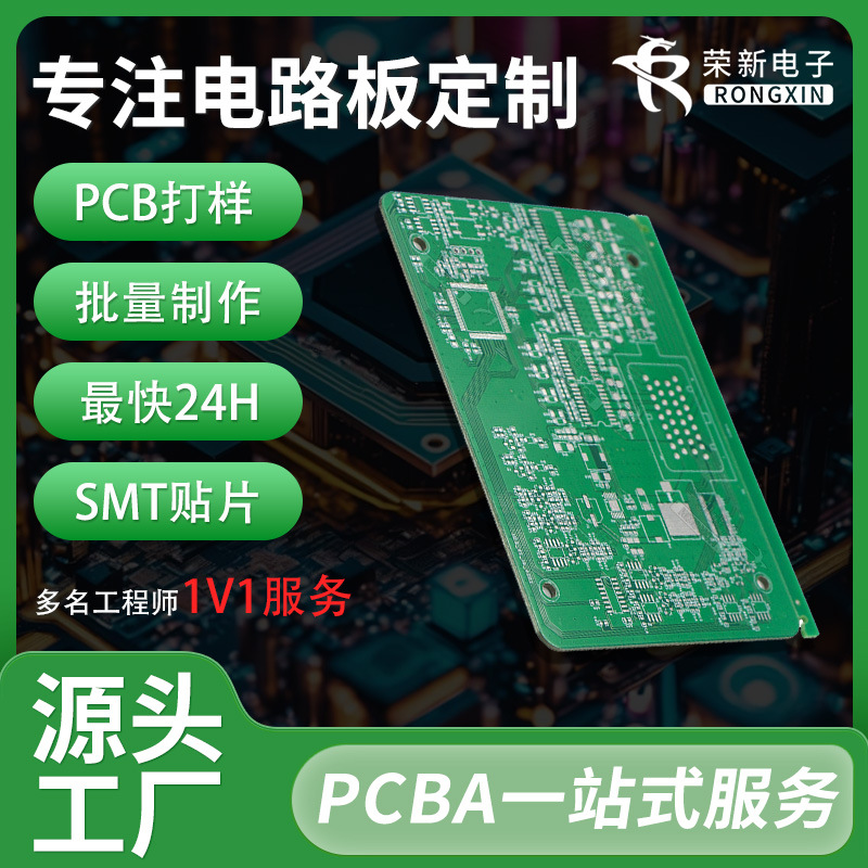 源头pcb线路板制作加工生产厂pcb电路板定制双面多层线路板加工