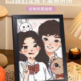 定 制拼图照片人像卡通特别情侣结婚生日礼物女生快乐手工偲綦
