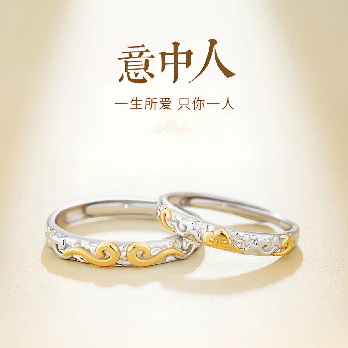 西游神话悟空金箍七彩祥云男女情侣一对戒黑悟空指环戒指饰品批发