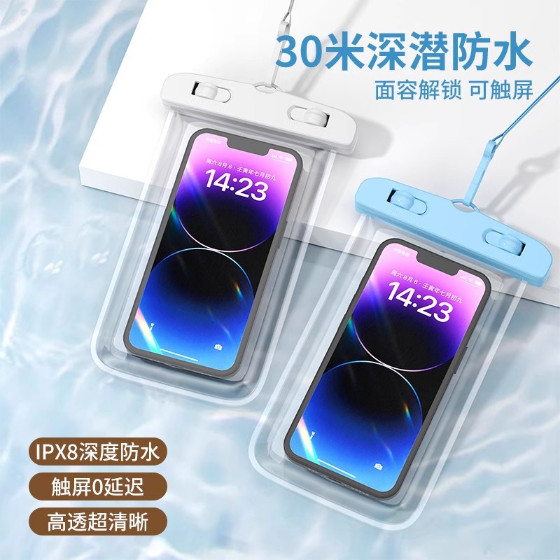 【新人0.01到手3个】手机防水袋可触屏游泳外卖骑手专用潜水密封