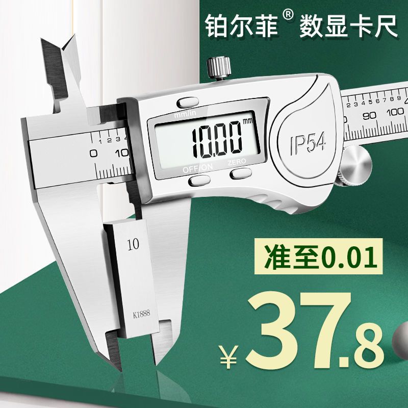 电子游标卡尺高精度数显工业级家用小型文玩高深度油标卡尺独立站