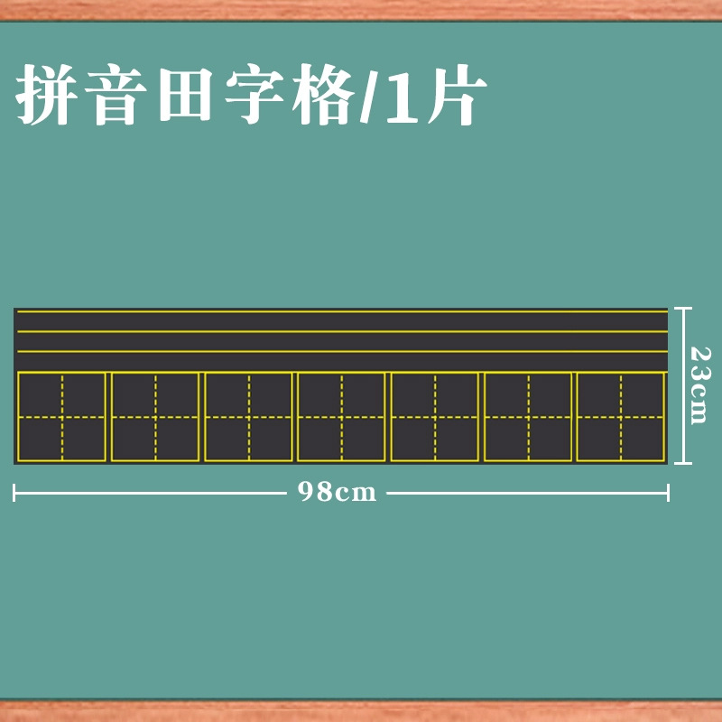 Etiqueta de pizarra magnética suave pinyin Tian carácter rejilla cuatro líneas tres rejillas Inglés Rejilla de caracteres de arroz etiqueta magnética imán magnético rejilla magnética