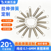 拉伸弹簧定制带钩锁紧复位拉簧双钩弹簧挂钩模具注塑机拉力弹簧