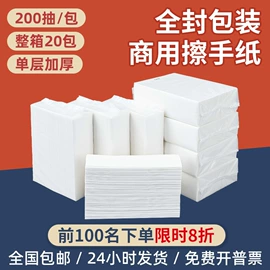 抽纸;大盘纸;擦手纸