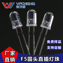 5mmװlt A^  F5 t t LEDֱlOܶ_
