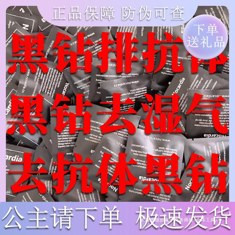 微商同款小黑钻排抗体黑妖姬加强版水蜜桃奶片压片糖果小红学生