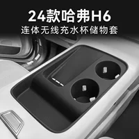 Для 24 Haval H6 беспроводная зарядная силиконовая прокладка зарядная панель нескользящие прокладки амортизирующие водяные чашки