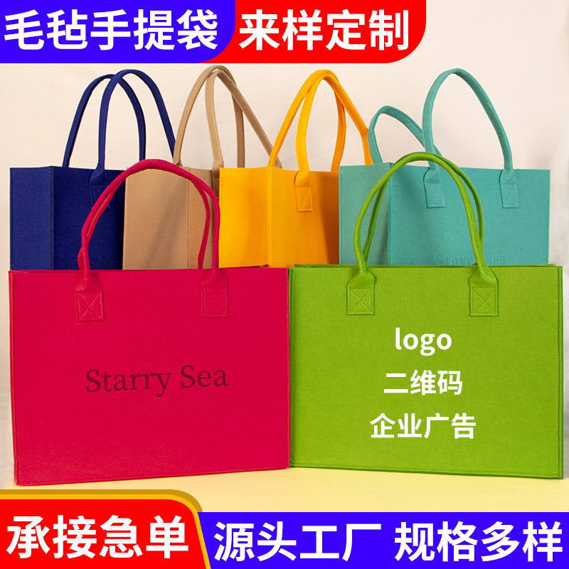 中秋节企业毛毡手提袋礼品毛毡包定制 大容量伴手礼毛毡托特包