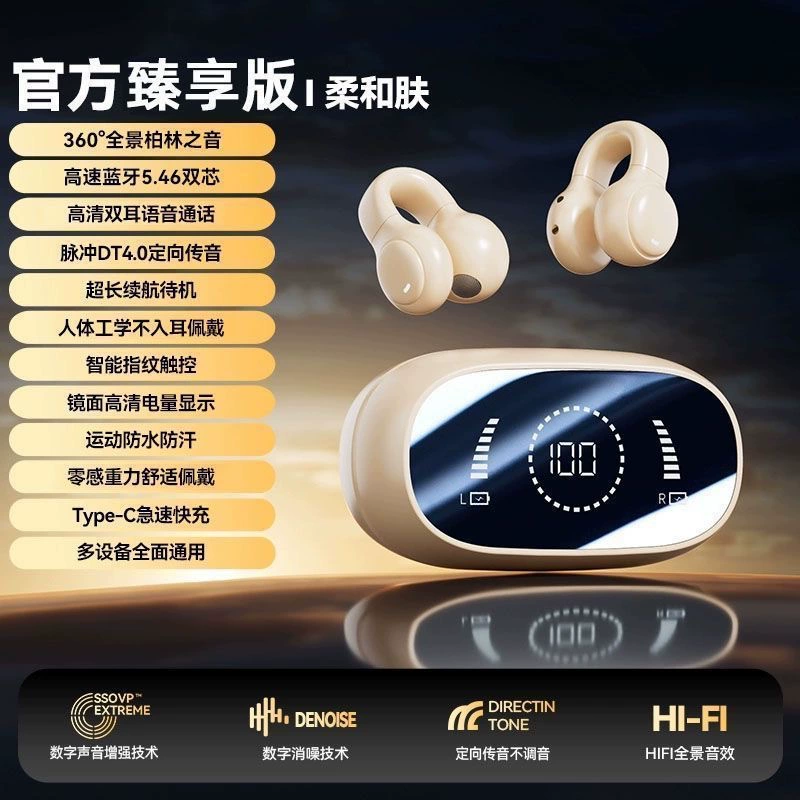 (Граница торговля), беспроводные наушники, клипсы для ушей, bluetooth