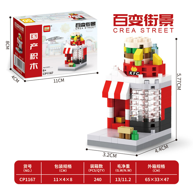 レゴビルディングブロック、屋台、微粒子装飾品、教育用子供用おもちゃ、ストリートビューギフトアセンブリと互換性があります。|undefined