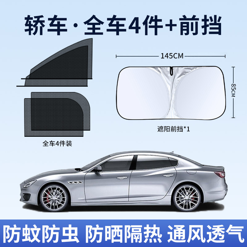 Aplicable a Buick Ang Kowe Ying Lang Kai Yue GL8 Lu Zun sombrilla solar especial para cortinas de automóviles mosquitos pantalla de ventana image 21