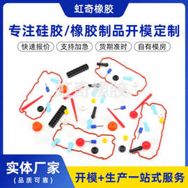 硅胶杂件制品 耐高温异形密封件橡胶杂件硅胶配件厂家加工生产