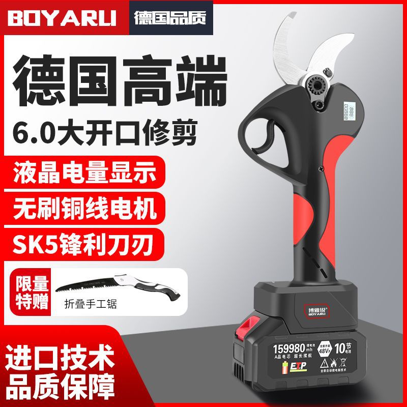 德国进口电动修枝剪刀无线果树剪粗枝剪专业树枝修剪强力锂电剪刀