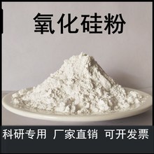 �Hˮ���H���Ͷ��������ĩSiO2 ΢�׼{�׶�������߼��������ĩ