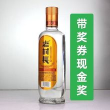 老村长酒谷色谷香白酒42度浓香型450ml*12瓶整箱装纯粮酿造包邮