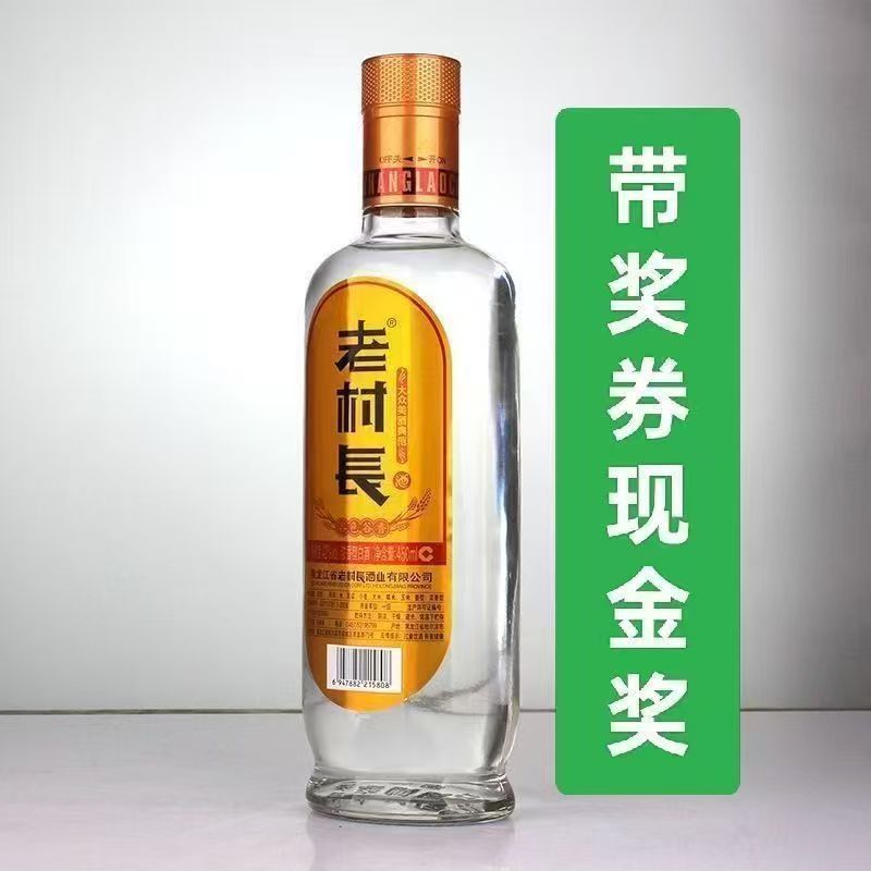 老村长酒谷色谷香白酒42度浓香型450ml*12瓶整箱装纯粮酿造包邮