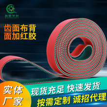 齿面布加红胶传动带定制 包装木工钢铁机械输送设备PU同步带