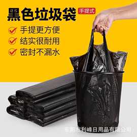 特厚5克背心捆装垃圾袋办公室一次性大号加厚塑料手提加厚垃圾袋
