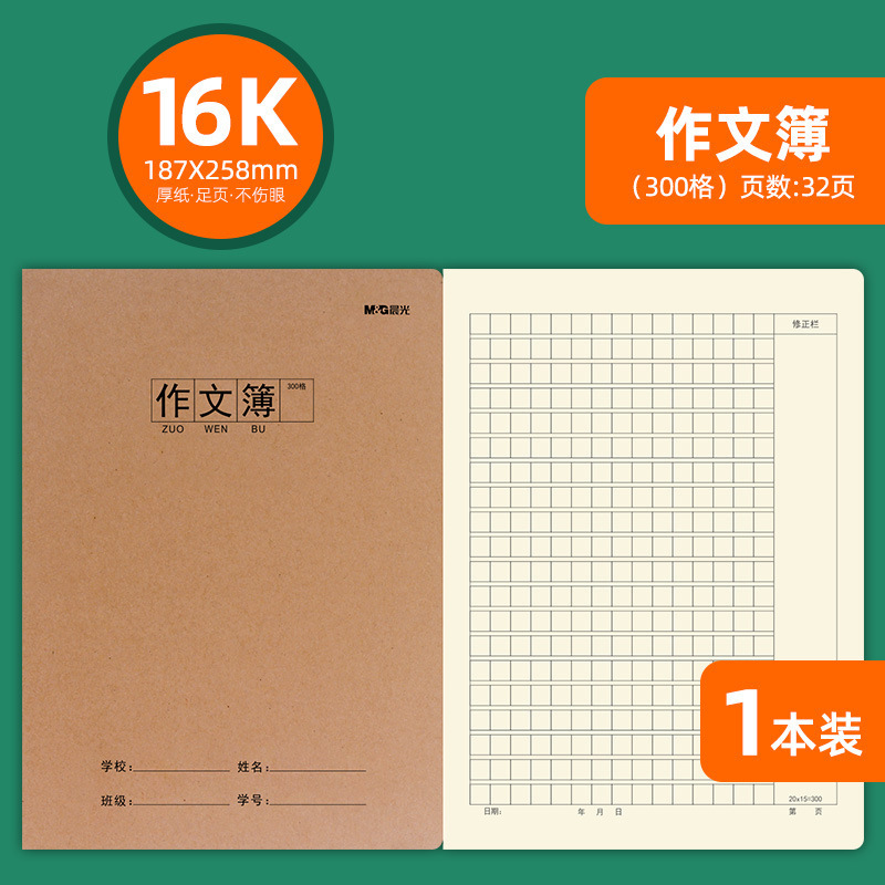 朝光16k学生の宿題本テキスト英語数学物理化学物歴史政治間違い本|undefined