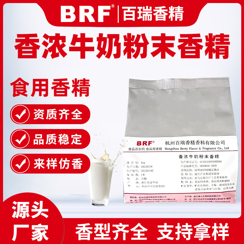 ��Ũţ��ζ��ĩ�㾫ʳƷ����������������ҩѹƬ��ʳ��ţ���㾫