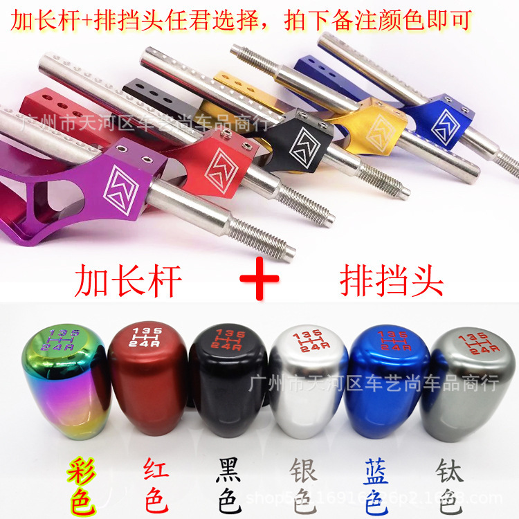 Cross-Border Car Modification Accessories Gear Lever Gear Head Extension Rod Adjustable Extension Gear Head Shift Lever Cross-Border Car Modification Accessories Gear Lever Gear Head Extension Rod Adjustable Extension Gear Head Shift Lever
