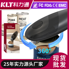 缶詰開蓋機can openerクロスボーダー爆型開瓶器キッチン開缶器電気開缶器