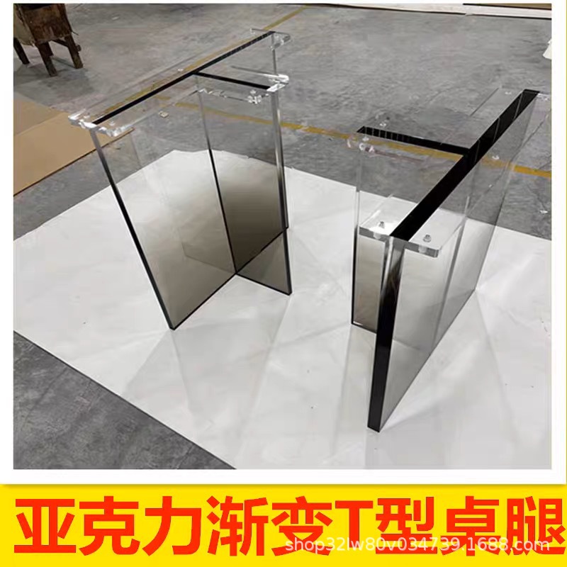高透明亚克力悬浮桌腿岩板实木茶桌渐变桌子腿餐桌岛台支撑腿加工