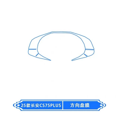 Film Modification Parts, Car interior film - steering-wheel