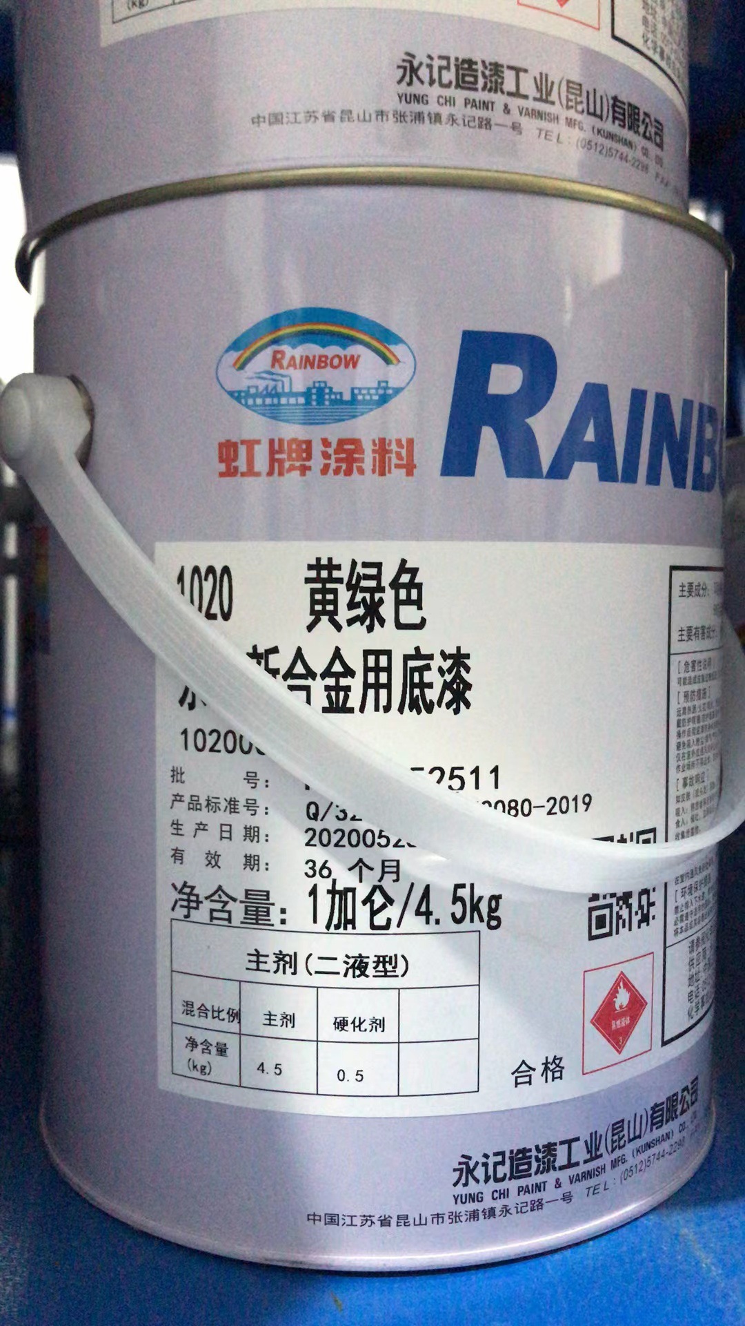 虹牌 永保新合金用底漆 镀锌板材、铝板、铝合金、不锈刚底漆