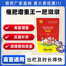 猪饲料添加剂兽用牛羊健胃催肥增重拉大骨架提前出栏调理僵猪批发