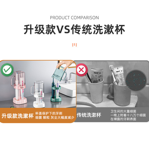 【一件代发】电动牙刷置物架牙杯收纳盒洗漱杯漱口杯儿童学生宿舍