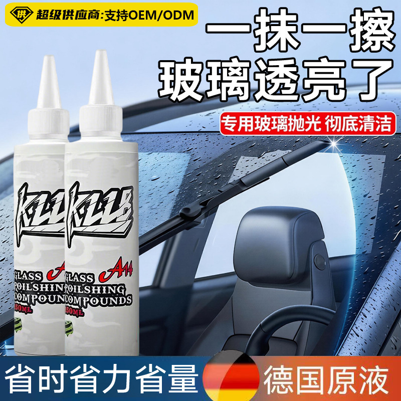 Car A14 Glass Polishing Agent Upgraded with Cerium Oxide to Remove Oil Film, Coating, Water Stains, and Light Scratches, Polishing Cleaner