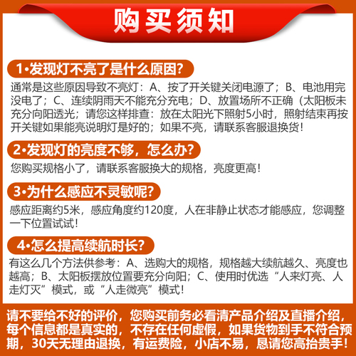 太阳能庭院户外灯家用照明人体感应路灯室外阳台农村30灯感应灯