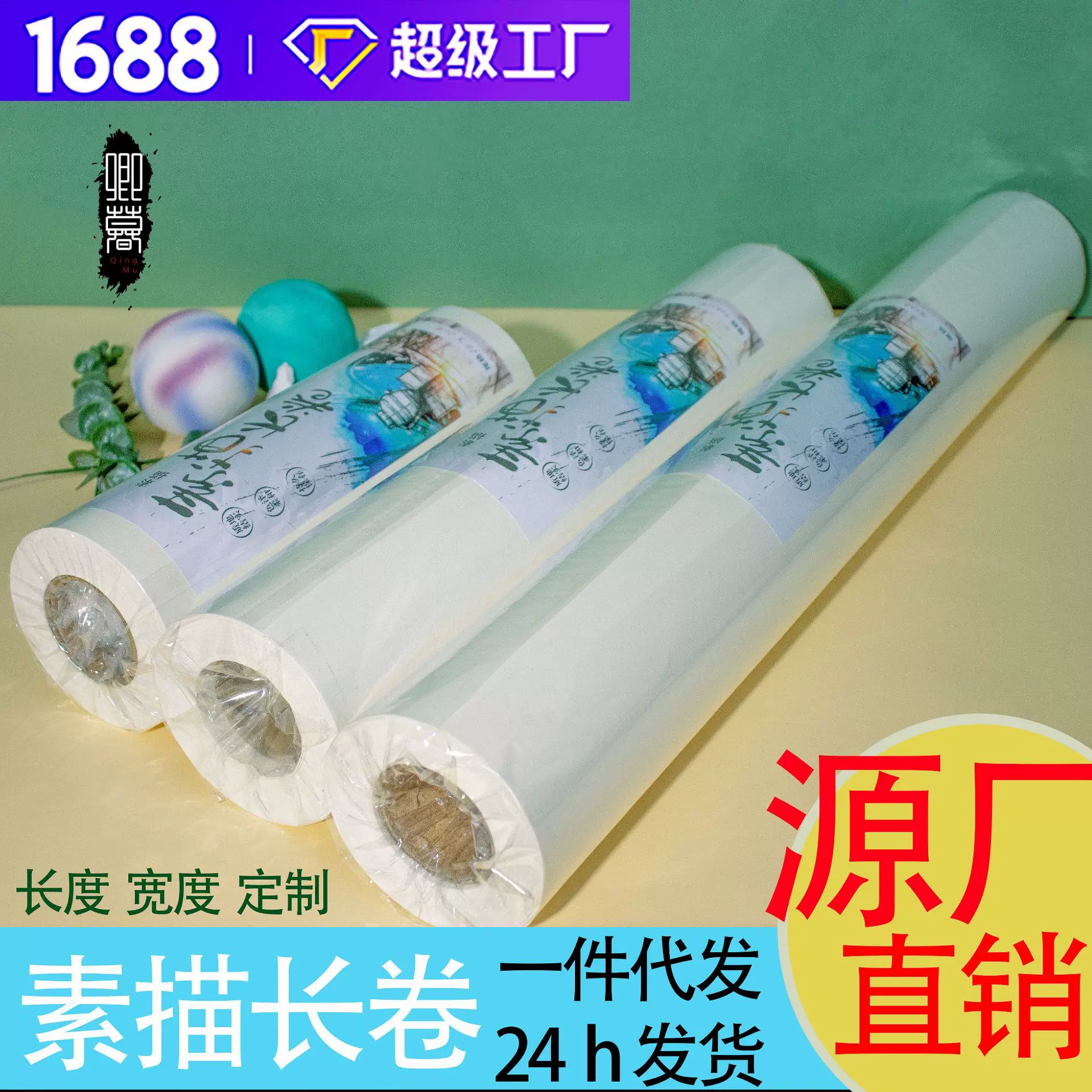 国展专用美术生加厚160g素描纸长卷儿童彩铅蜡笔涂鸦绘大画纸批发