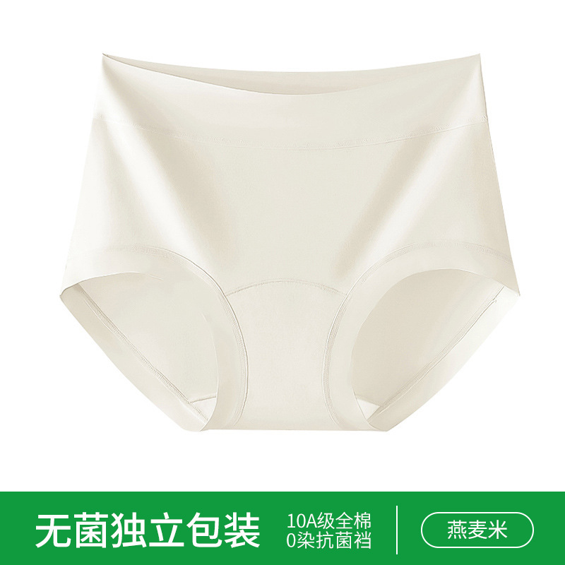 纯棉内裤女款零染棉底档透气A类婴儿棉全棉无痕中腰女士三角裤新|undefined