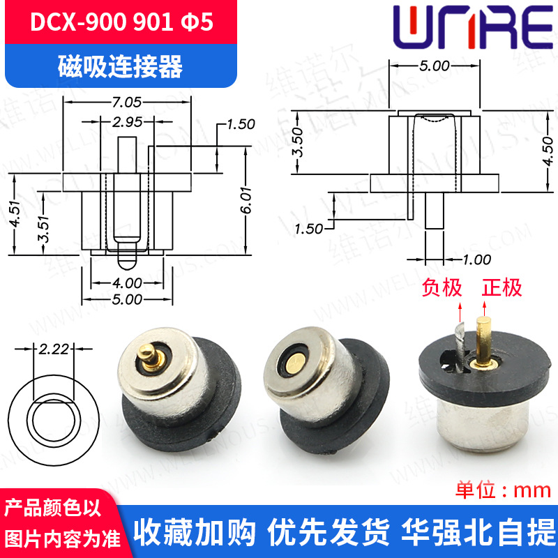 DCX-900-901-5mm