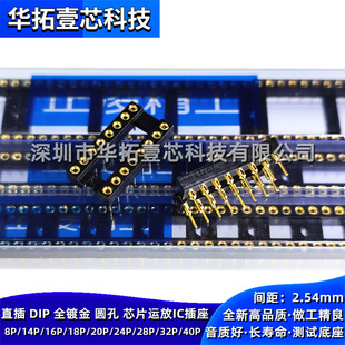 ���辫�� DIP-16 ȫ僽� 2*8 16P �A�_ �A�� оƬ�\�� IC�yԇ����