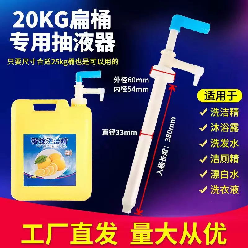 手动抽液器抽油泵抽洗洁精泵抽漂白水泵抽沐浴露洗发水抽泵抽液器