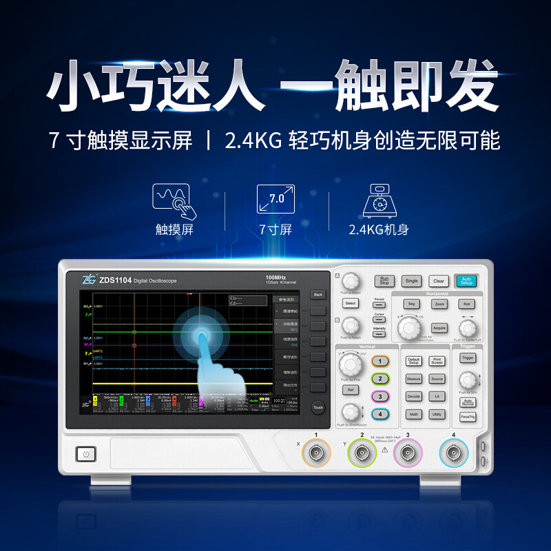 外贸 致远100M四通道信号发生器 ZDS1104周立功数字存储示波器