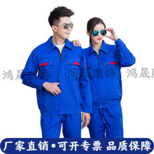 春秋长袖防静电工作服套装秋冬汽修工衣耐穿耐磨厂服双层劳保服