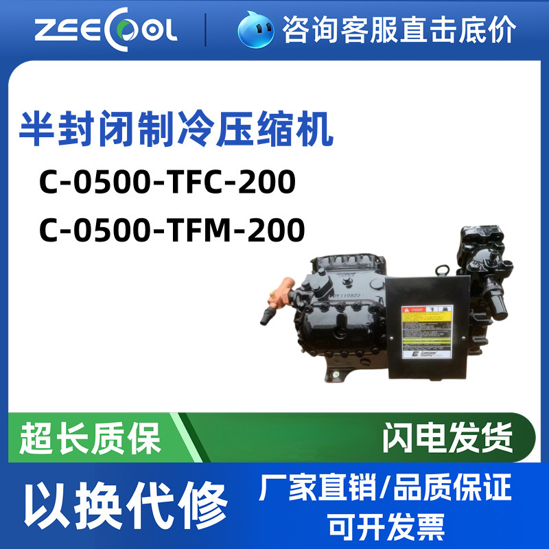 C-0500-Tfc-200 Fresh-Keeping Warehouse Refrigeration Freezer Ice Machine Island Cabinet Compressor C-0500-Tfm-200