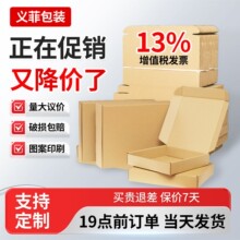 厂家直销飞机盒现货服装首饰包装盒特硬数码快递纸盒批发可加logo