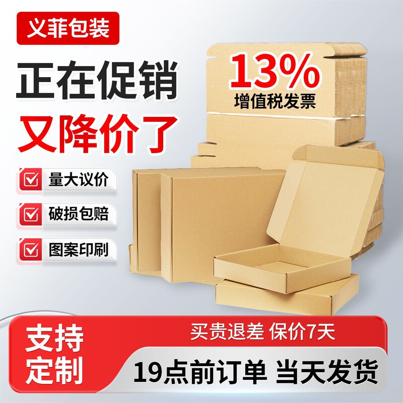 Factory Direct Sales of Airplane Boxes, Ready-Made Clothing and Jewelry Packaging Boxes, Extra Hard Digital Express Paper Boxes, Wholesale, Logo Can Be Added