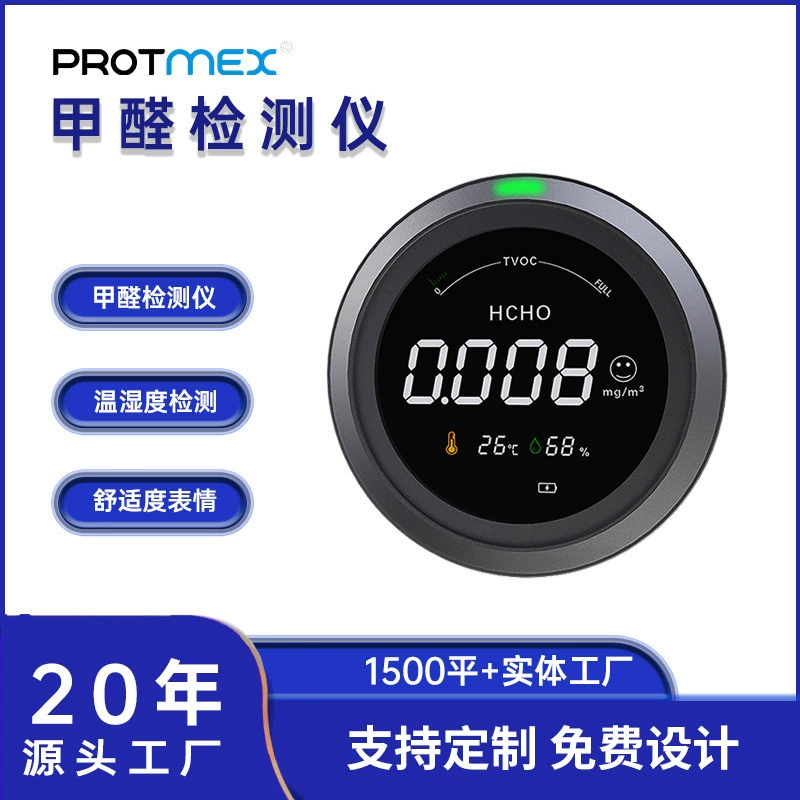 Тест нового продукта Xiaofei 4-в-1 интеллектуальный детектор формальдегида пространство серый одиночный PTH-2