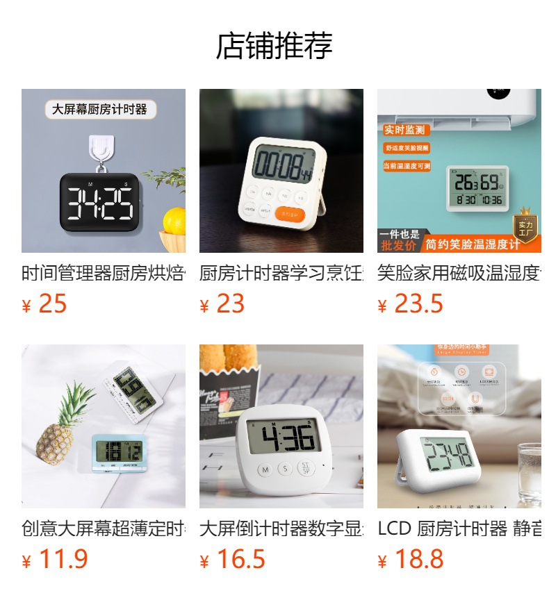 預覽狀態下無法點擊,發布后,可點擊跳轉到對應的商品頁面