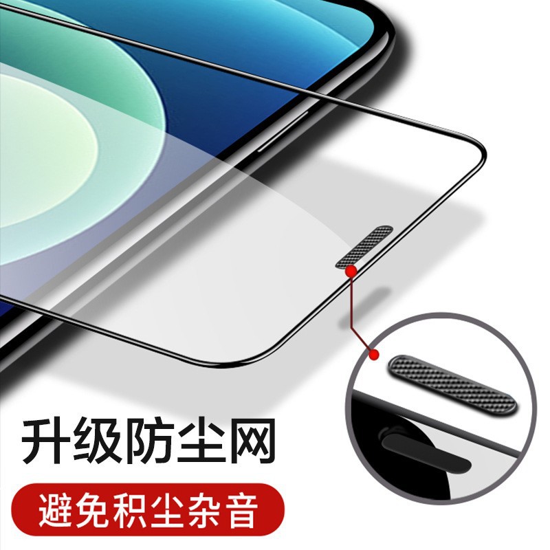 Apple 12 / 14 película de endurecimiento 360 anti-peep iphone15 pantalla completa 13promax película de teléfono esmerilado 11 aplicable